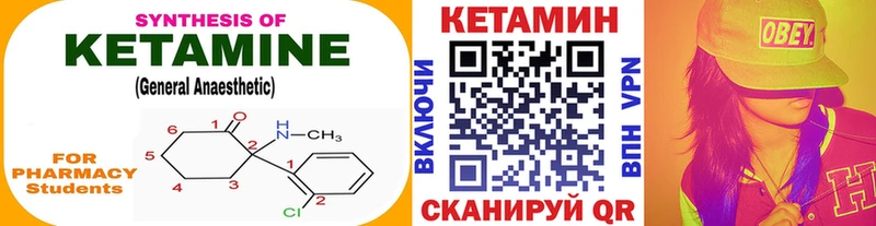 КЕТАМИН VHQ Армянск