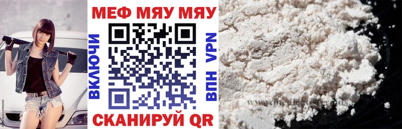 Мефедрон мяу мяу  сколько стоит  MEGA ссылка  Армянск 