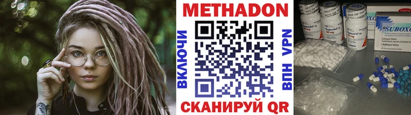 закладки  Армянск  МЕТАДОН VHQ 